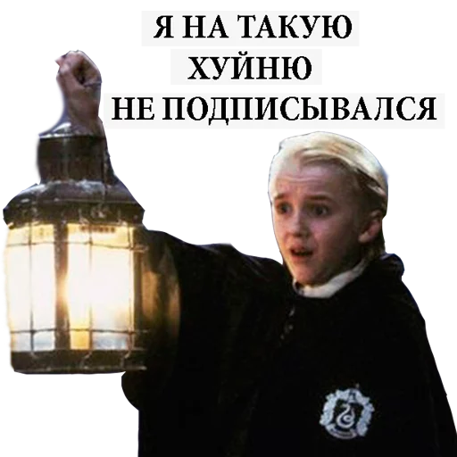 Стикер из набора "Harry Potter Stickers"