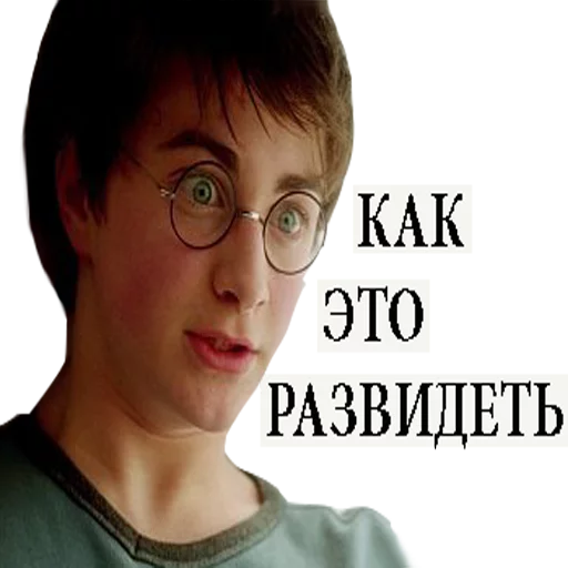 Стикер из набора "Harry Potter Stickers"