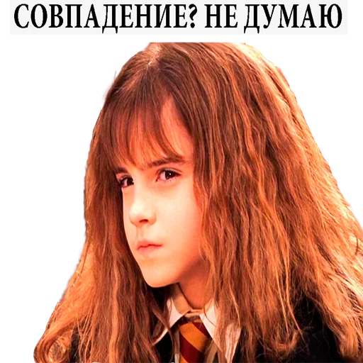 Стикер из набора "Harry Potter Stickers"