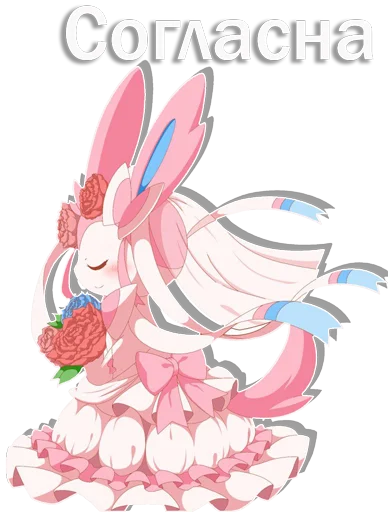 Sticker from the "Sylveon" sticker pack