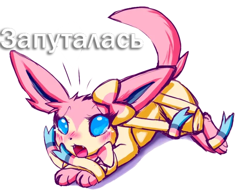 Стикер из набора "Sylveon"