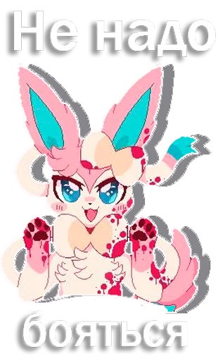 Sticker from the "Sylveon" sticker pack