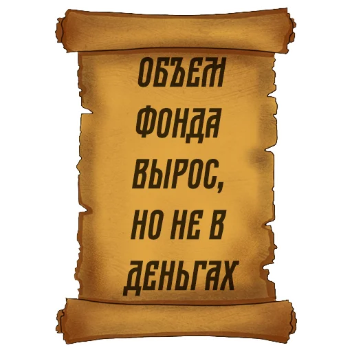 Sticker Русский Венчур