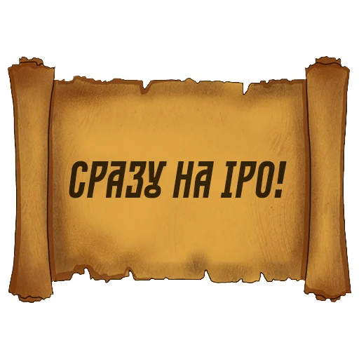 Sticker Русский Венчур