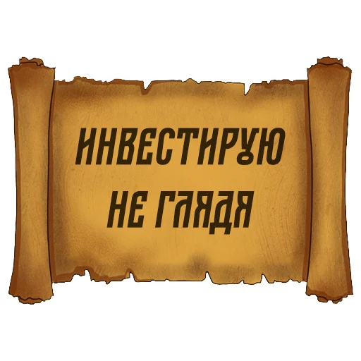 Sticker Русский Венчур