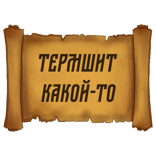 Sticker Русский Венчур