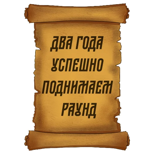 Sticker from the "Русский Венчур" sticker pack