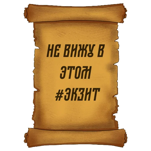 Sticker Русский Венчур