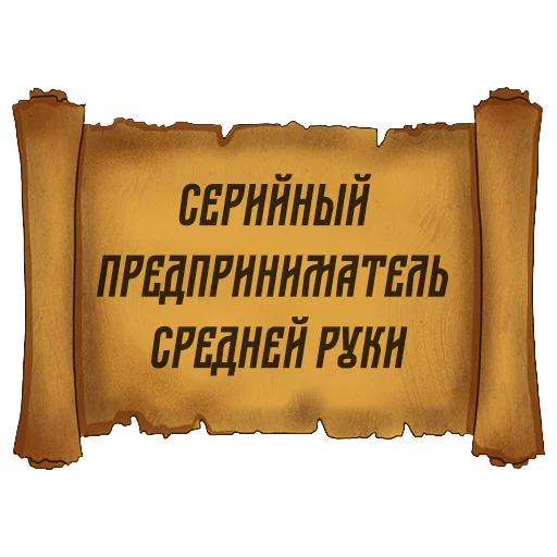 Sticker Русский Венчур