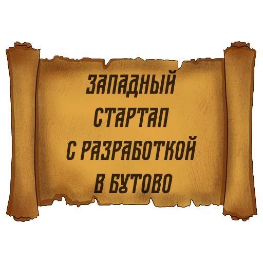 Sticker from the "Русский Венчур" sticker pack