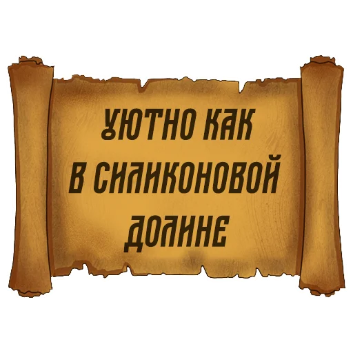 Sticker Русский Венчур