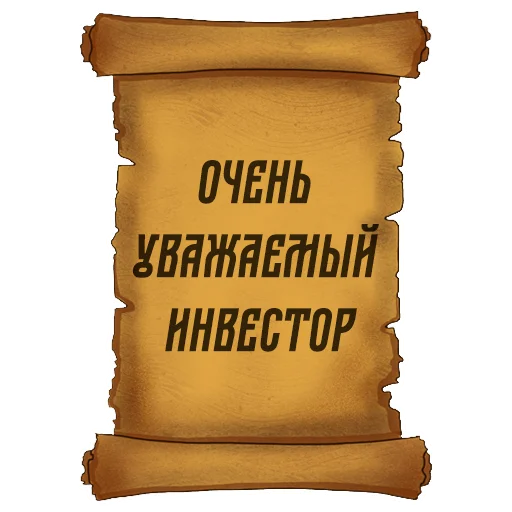 Sticker Русский Венчур