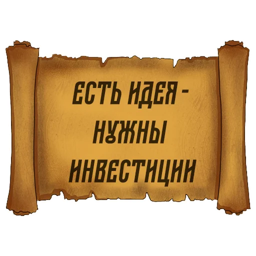 Sticker Русский Венчур