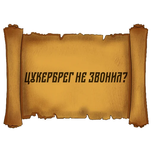 Sticker Русский Венчур