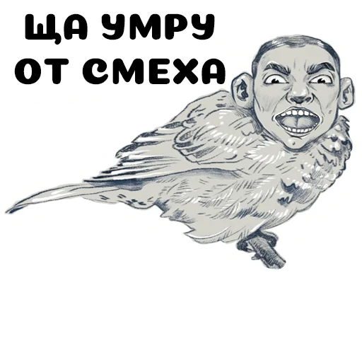 Sticker from the "Гриша" sticker pack