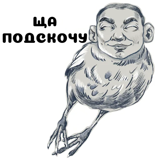 Sticker Гриша