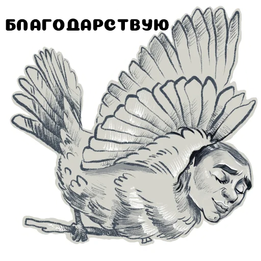 Sticker Гриша