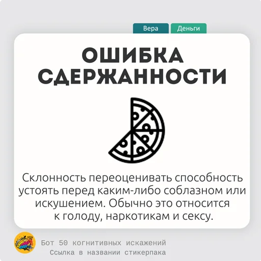 Sticker from the "< 50КИ" sticker pack