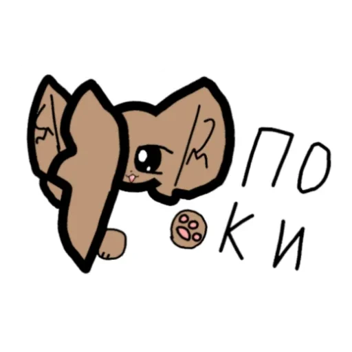 Sticker from the "Куди" sticker pack