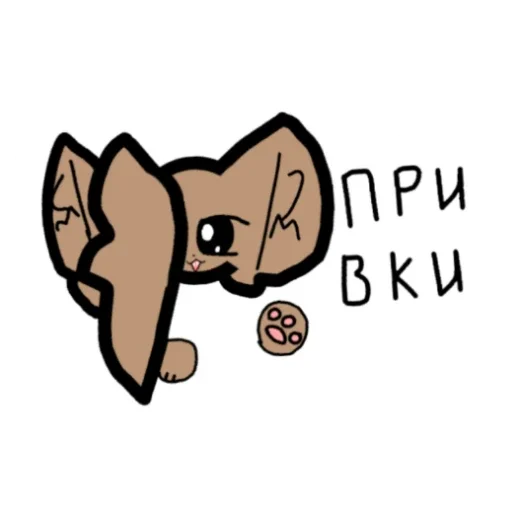 Sticker from the "Куди" sticker pack