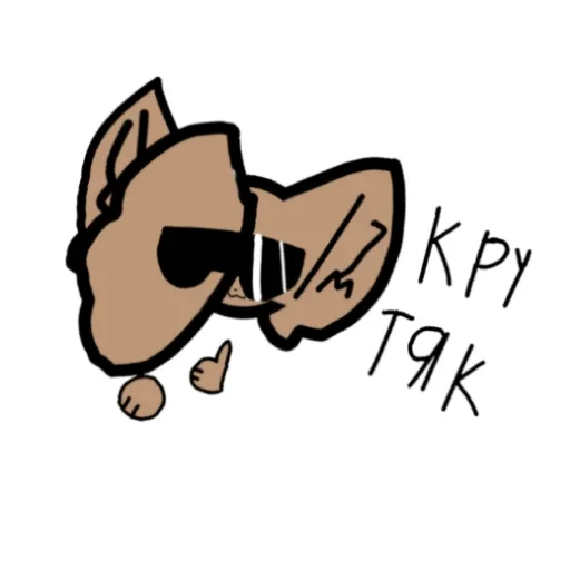 Sticker from the "Куди" sticker pack