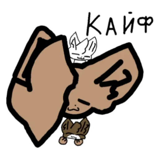 Sticker from the "Куди" sticker pack