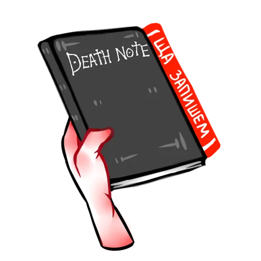 Sticker from the "Death Note { Roritozokaru }" sticker pack