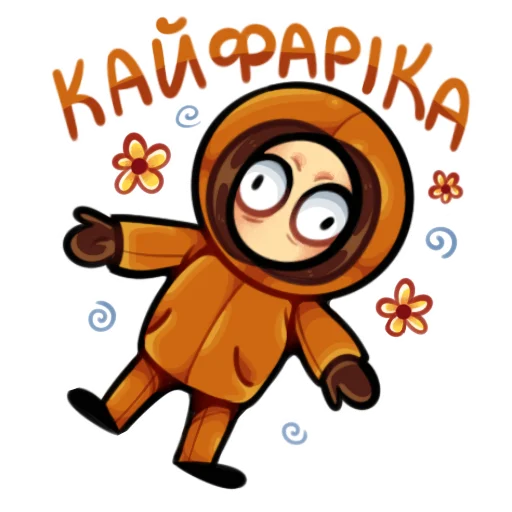 Sticker from the "Південний Парк (by roritozokaru)" sticker pack