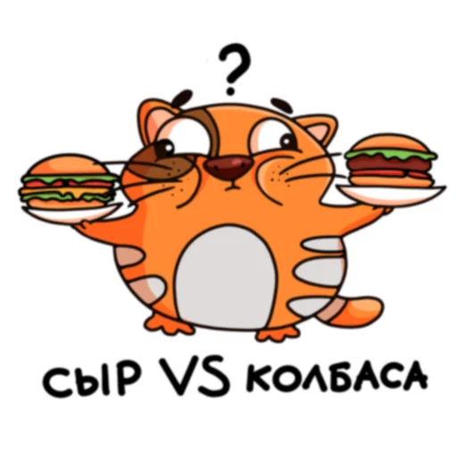 Sticker from the "Кот Бутерброд | Sandwicat" sticker pack