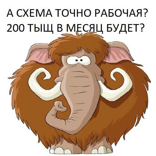 Sticker from the "Мамонтята" sticker pack