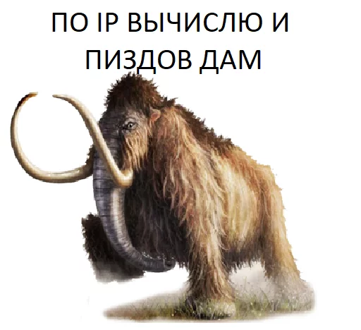 Sticker from the "Мамонтята" sticker pack