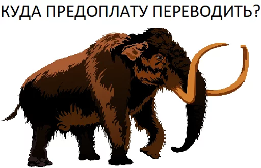 Sticker from the "Мамонтята" sticker pack