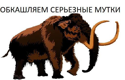 Sticker from the "Мамонтята" sticker pack