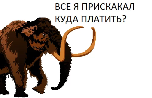 Sticker from the "Мамонтята" sticker pack