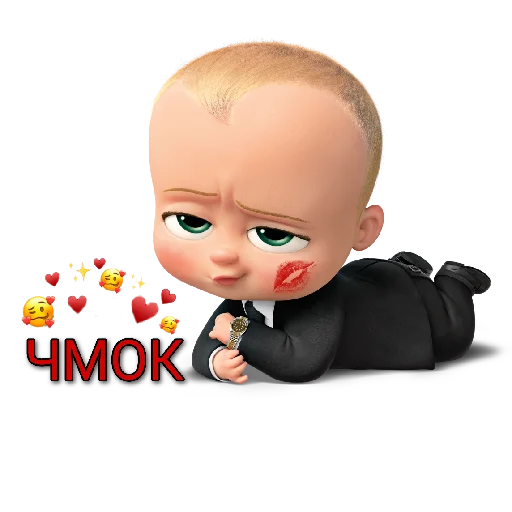 Стикер из набора "Босс🍼:"