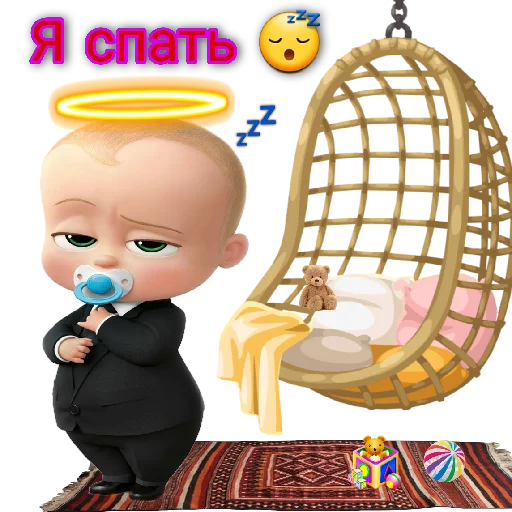 Sticker from the "Босс🍼:" sticker pack