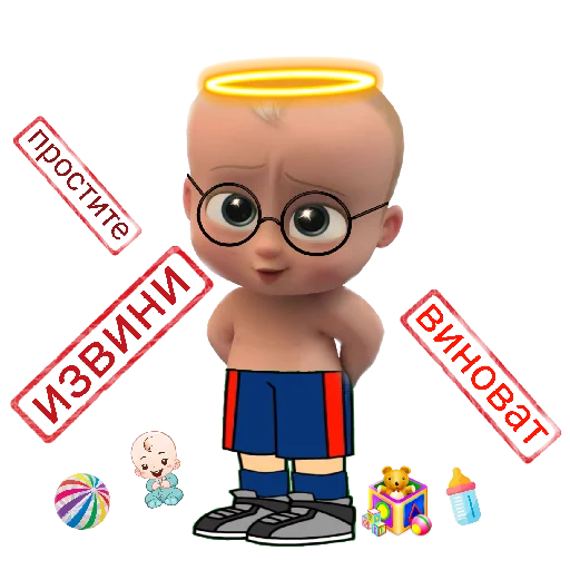 Sticker from the "Босс🍼:" sticker pack