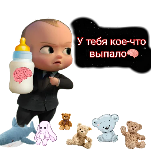 Стикер из набора "Босс🍼:"