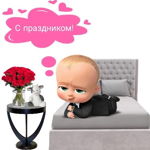 Стикер из набора "Босс🍼:"