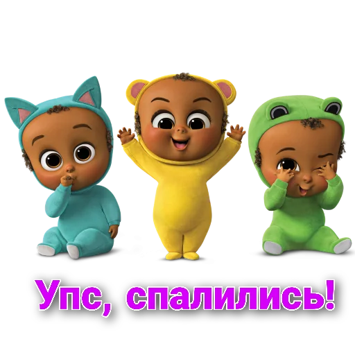 Sticker from the "Босс🍼:" sticker pack