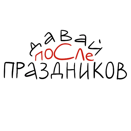 Sticker Каланимся с WWF России