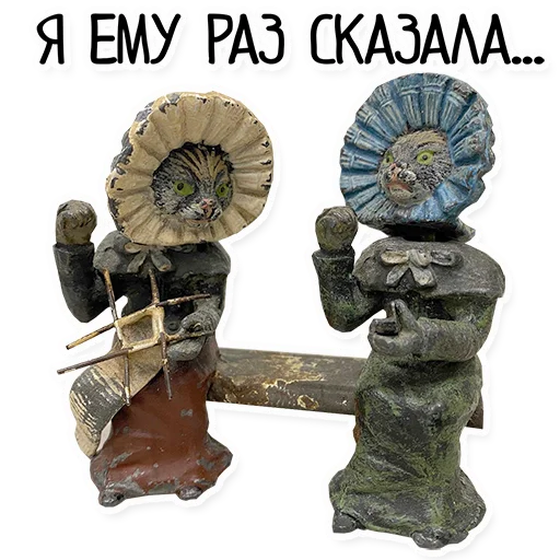 Sticker from the "Упоротый Антиквариат" sticker pack