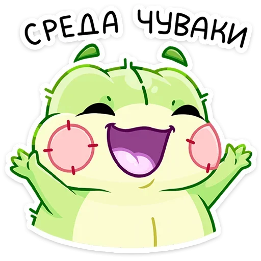 Sticker from the "Эрни" sticker pack