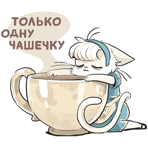 Sticker from the "Кошечка Мия" sticker pack