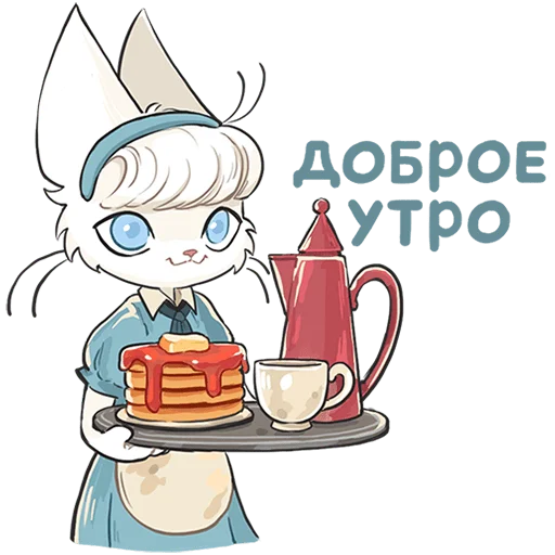 Sticker from the "Кошечка Мия" sticker pack