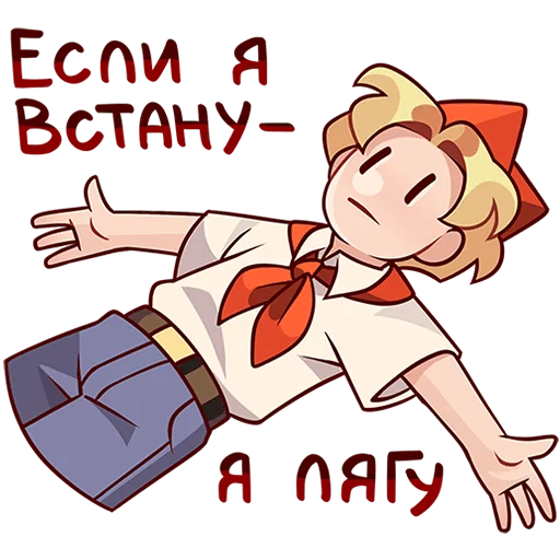 Sticker from the "Владик 2" sticker pack