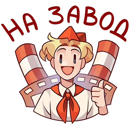 Sticker from the "Владик 2" sticker pack