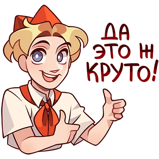 Sticker from the "Владик 2" sticker pack