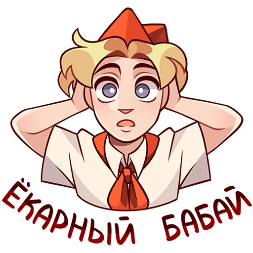 Sticker from the "Владик 2" sticker pack