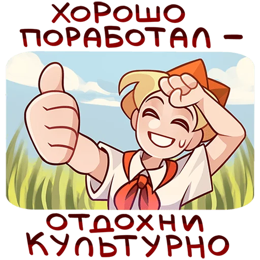 Sticker from the "Владик 2" sticker pack